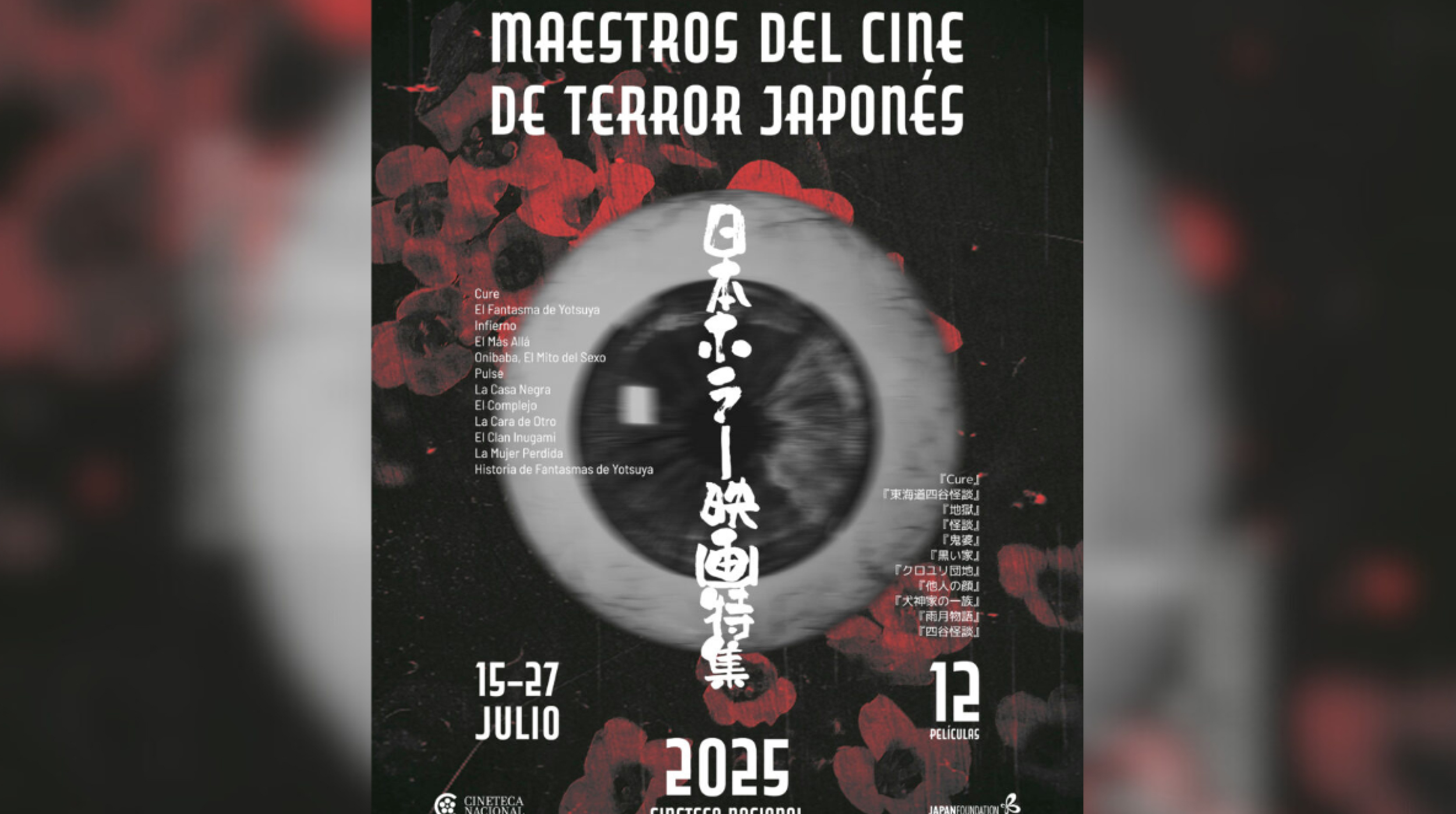 Elegancia y horror El ciclo de cine japonés que transforma la Cineteca Nacional post thumbnail image